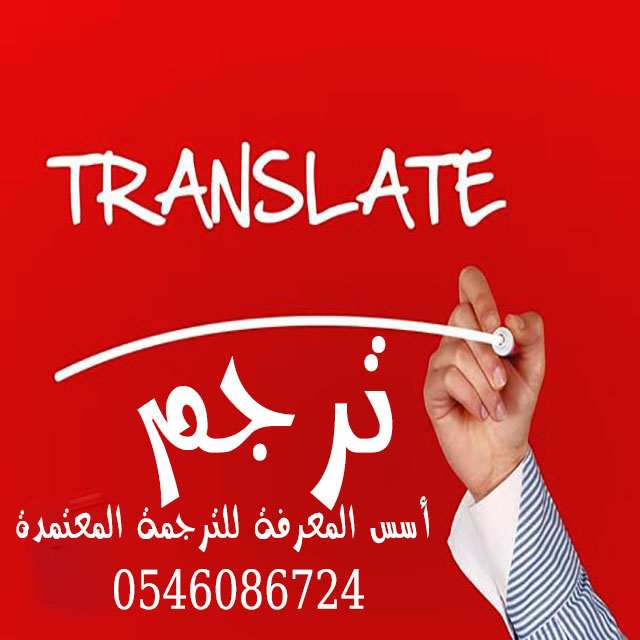اهمية الترجمة و اسبابها